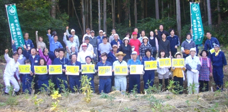 小田原荻窪森林再生プロジェクト植樹祭