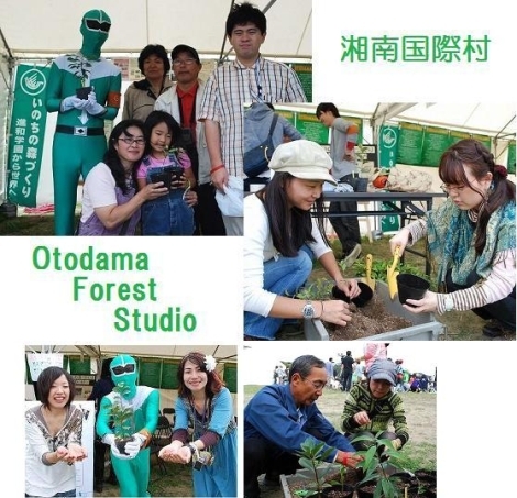 OTODAMA FOREST STUDIO 2010