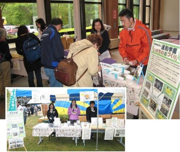 日本製紙グループ・丸沼高原植樹祭