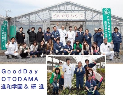 ＮＰＯ法人ＧｏｏｄＤａｙ様との交流