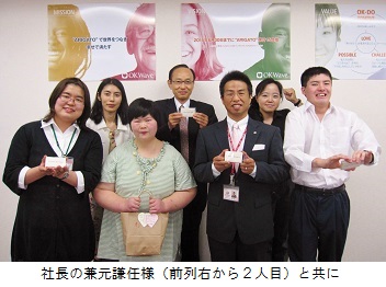 OKWave様訪問/社長の兼元謙任様と OKWave記念写真2013hp.jpg