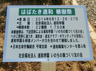 はばたき看板hpCIMG6301.jpg
