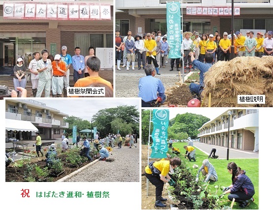 はばたき進和植樹祭ｈｐ１IMG_9003.jpg