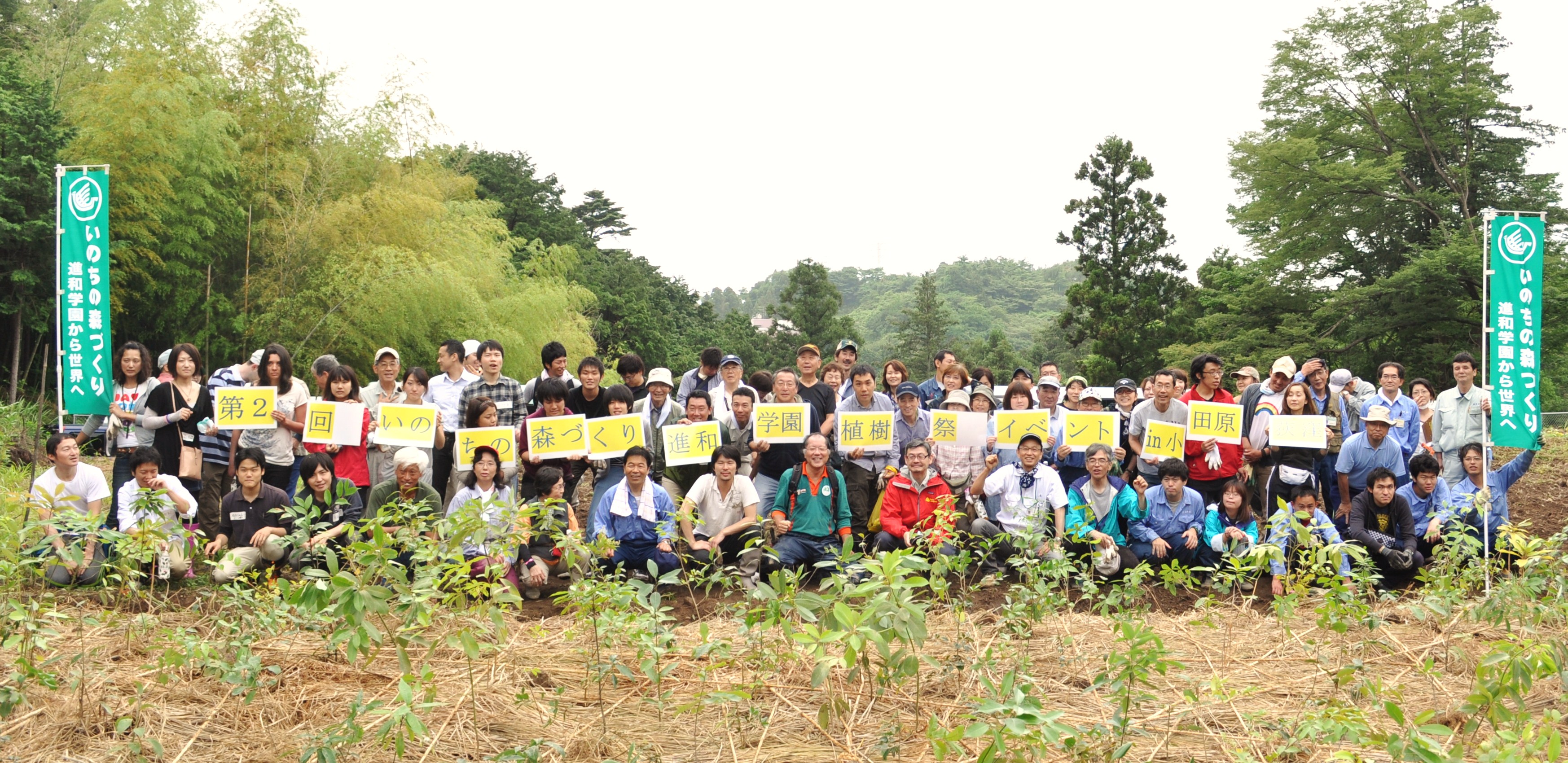 小田原荻窪植樹祭.jpg