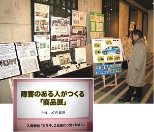 2008.12内閣府作品展.jpg