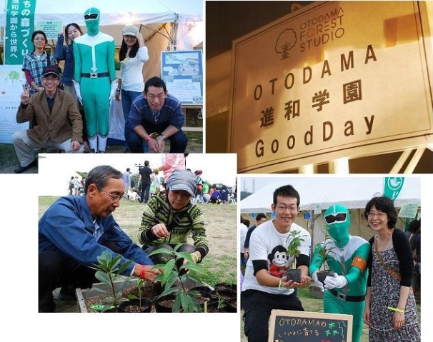 OTODAMA FOREST STUDIO 2010（湘南国際村）