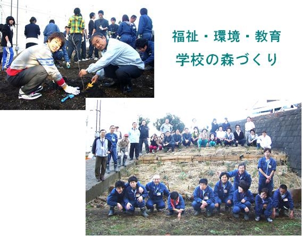 伊勢原高校「学校の森づくり」