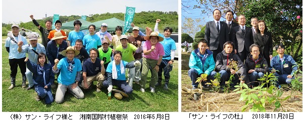 20160508サン・ライフ様＆進和学園hpIMG_4888.jpg