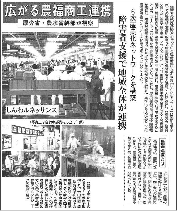 20160814病院新聞hp２.jpg