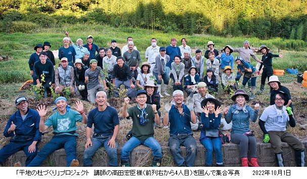 20221001石巻市北上町「平地の杜づくり」集合写真hp.jpg