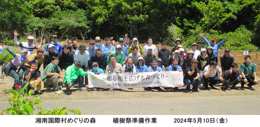 20240510湘南国際村植樹祭準備作業ｈｐIMG_9821.jpg