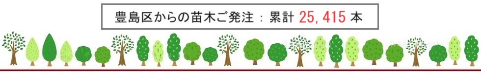 20240512豊島区苗木イラストIMG_3641.jpg