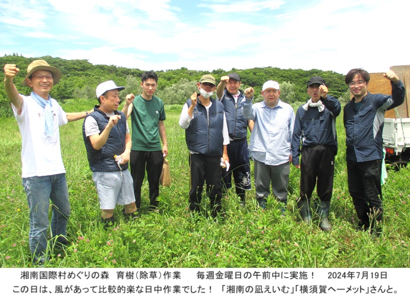 20240719湘南国際村育樹ｈｐIMG_0385.jpg