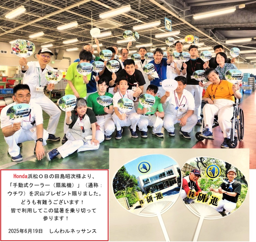 20250619田島様よりhp.jpg