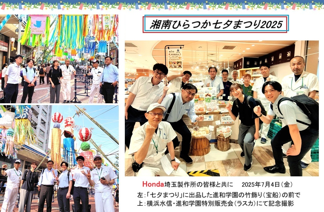202507横浜水信七夕祭りｈｐ11.jpg