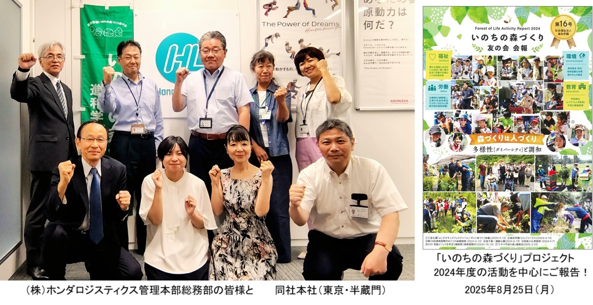 20250825ホンダロジスティクス様訪問hp.jpg