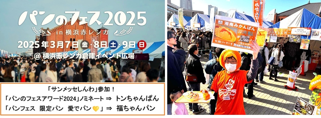 2025パンフェスPOP hp3.jpg