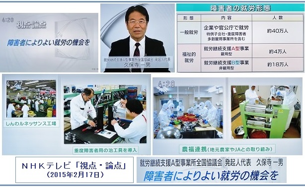 NHK「視点・論点」ｈｐ2①IMG_0319.jpg