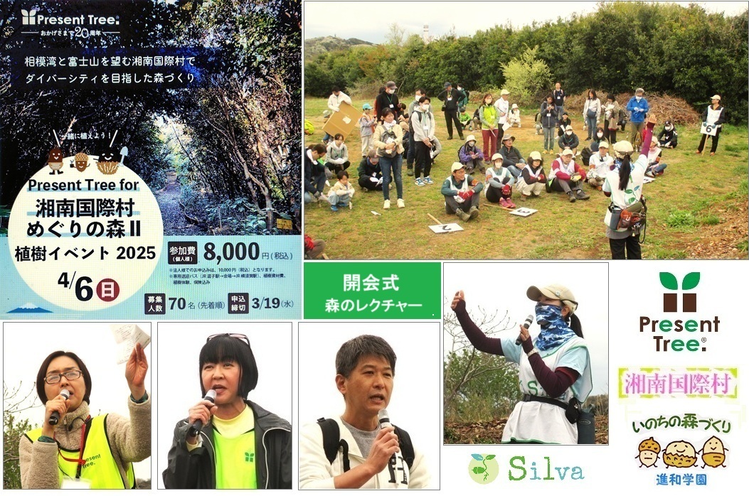 P.Tree植樹祭ｈｐ2504052.jpg
