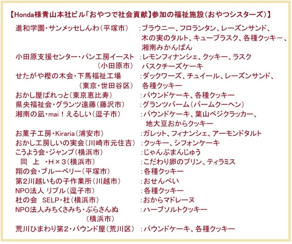 おやつシスターズpop.jpg