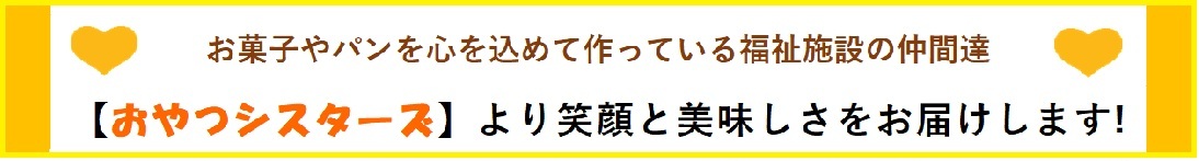 おやつ交流2hpIMG_4156.jpg