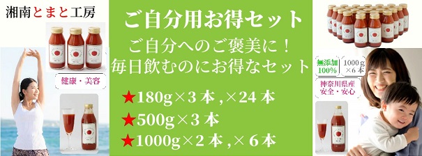 お得用自分セットHPDSC_0676.jpg