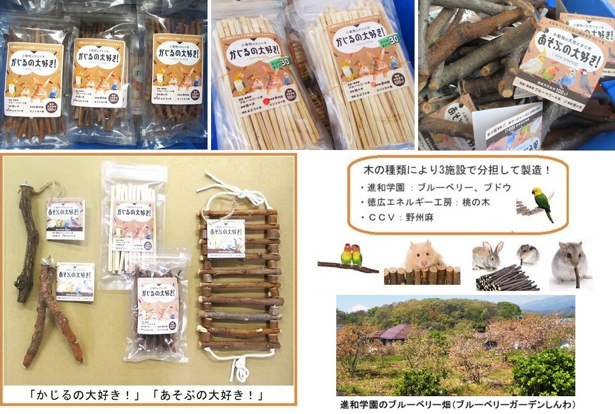かじるの大好きhp20250424.jpg