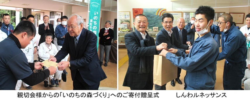 ご寄付贈呈式hpIMG_1980.jpg