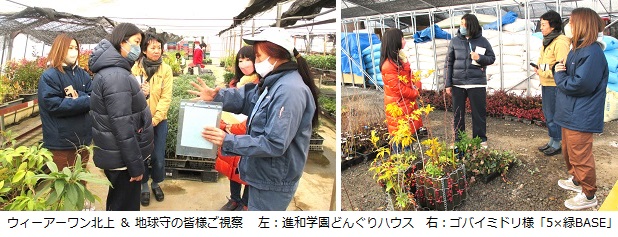 ご視察.jpg