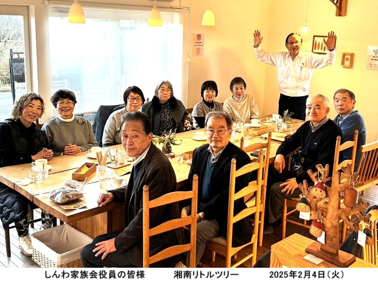 しんわ家族会役員ｈｐ（湘南リトルツリー）20250204.jpg