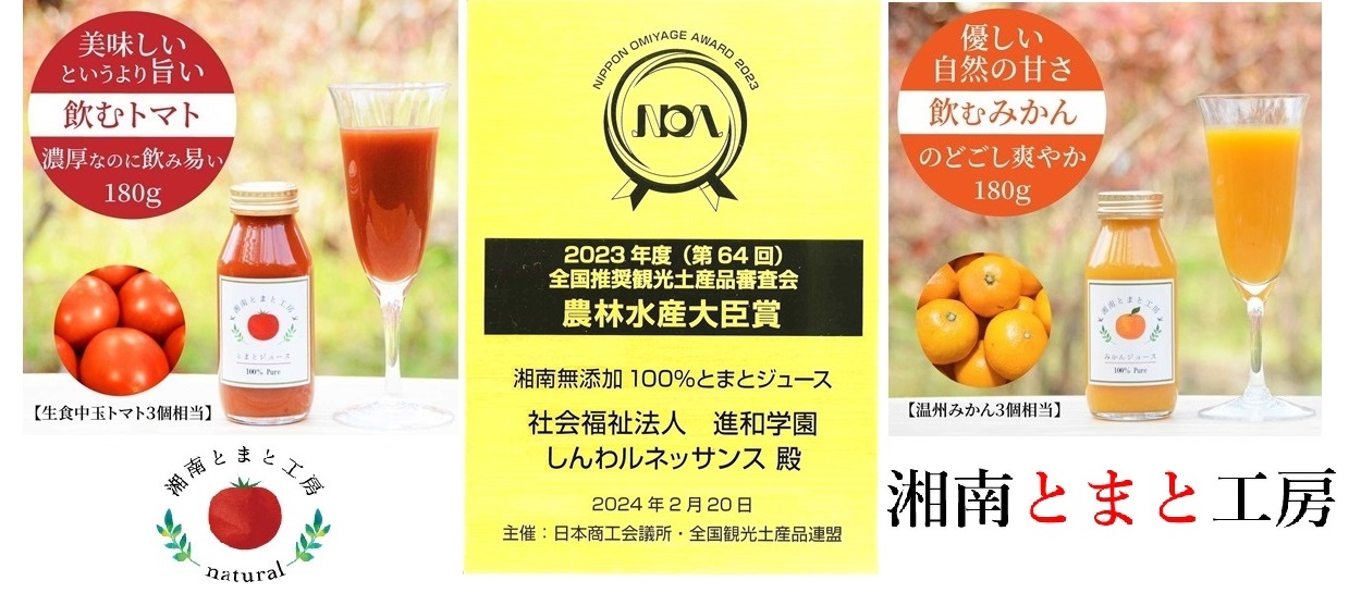 とまとジュースhp３DSC_2453 (004).jpg