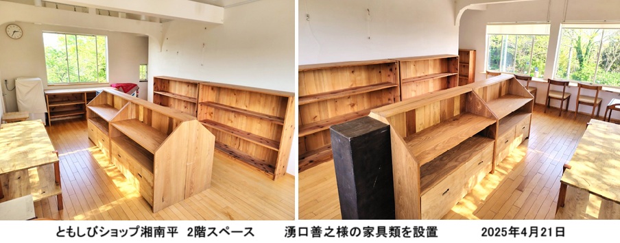 ともしびHP17~2.jpg