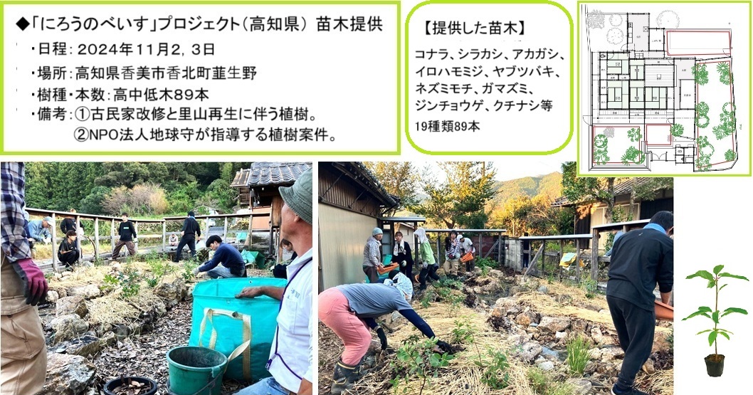 にろうのべいす（高知）ｈｐIMG_2024.jpg