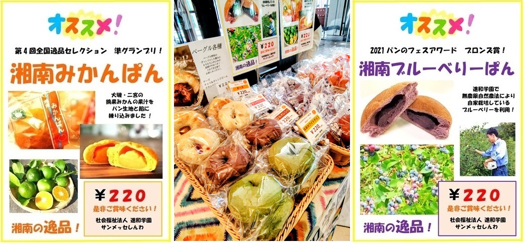 みかん＆BBぱんベーグル各種hp.jpg