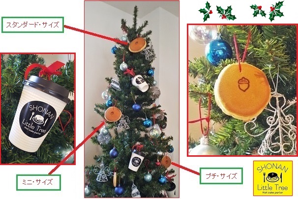 クリスマスツリーhp2DSC_1054.jpg