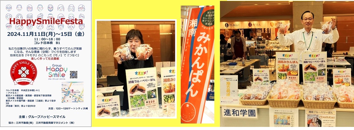 コレド日本橋フェスタhp20241111.jpg