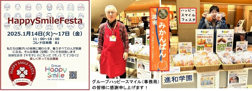 コレド日本橋フェスタhp47.jpg
