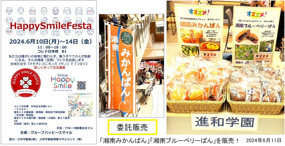 コレド日本橋ｈｐ1717997899886.jpg