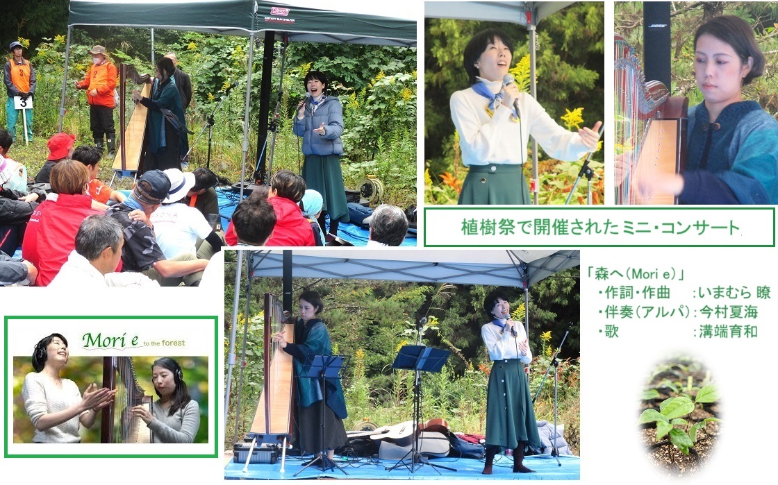 高尾小仏植樹祭 2023 ミニコンサート コンサートhpIMG_8346.jpg