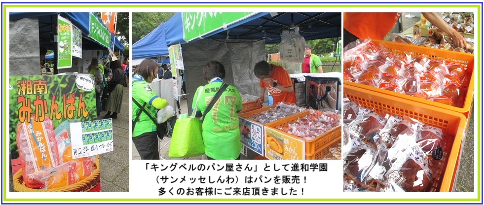 サンメッセ製パンｈｐIMG_3682.jpg