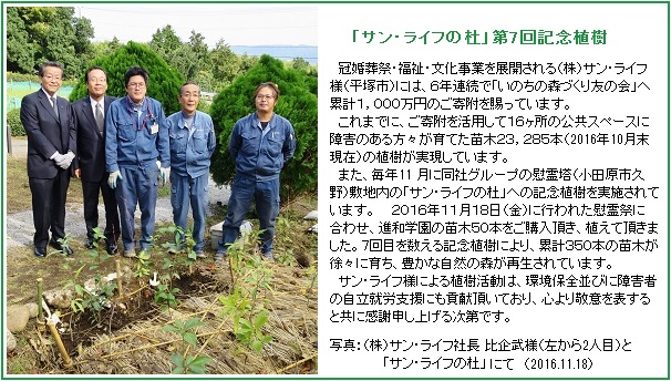 サン・ライフ様とｈｐIMG_7283.jpg