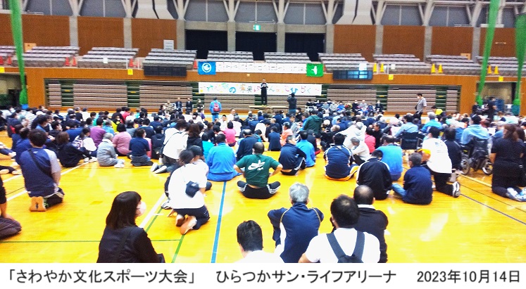 スポーツ大会ｈｐIMG_20231014_101023.jpg