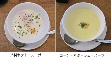 スープ・メニューｈｐ.jpg
