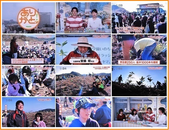 テレビ神奈川ありがとｈｐIMG_0475.jpg