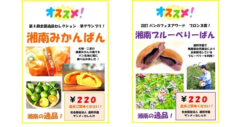 フェスタみかん＆BBぱんhp.jpg