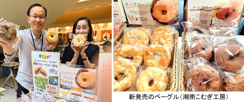 ベーグルｈｐ202505222.jpg