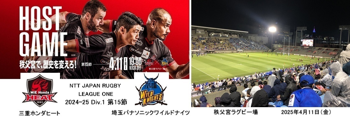 ホンダヒート試合hp174441.jpg