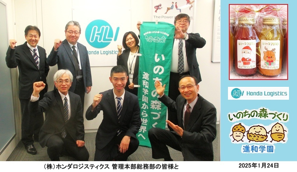 ホンダロジスティクス様とhp２IMG_2528.jpg