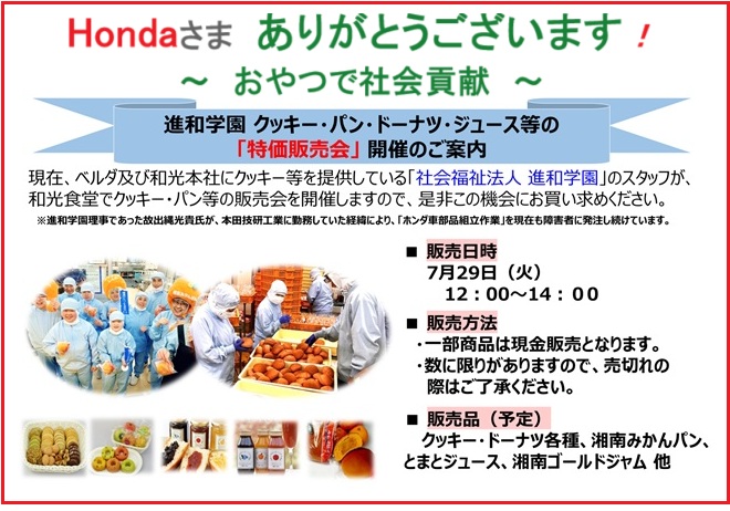 ホンダ和光販売会ｈｐ1747187562951.jpg