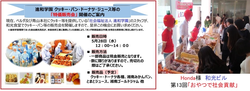 ホンダ和光販売会ｈｐ20250528.jpg